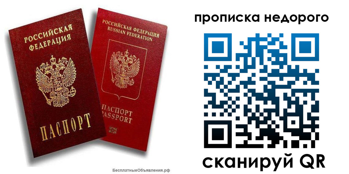 временная регистрация адрес в Слободской