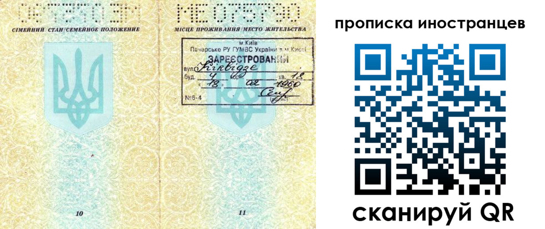 купить прописку в Слободской