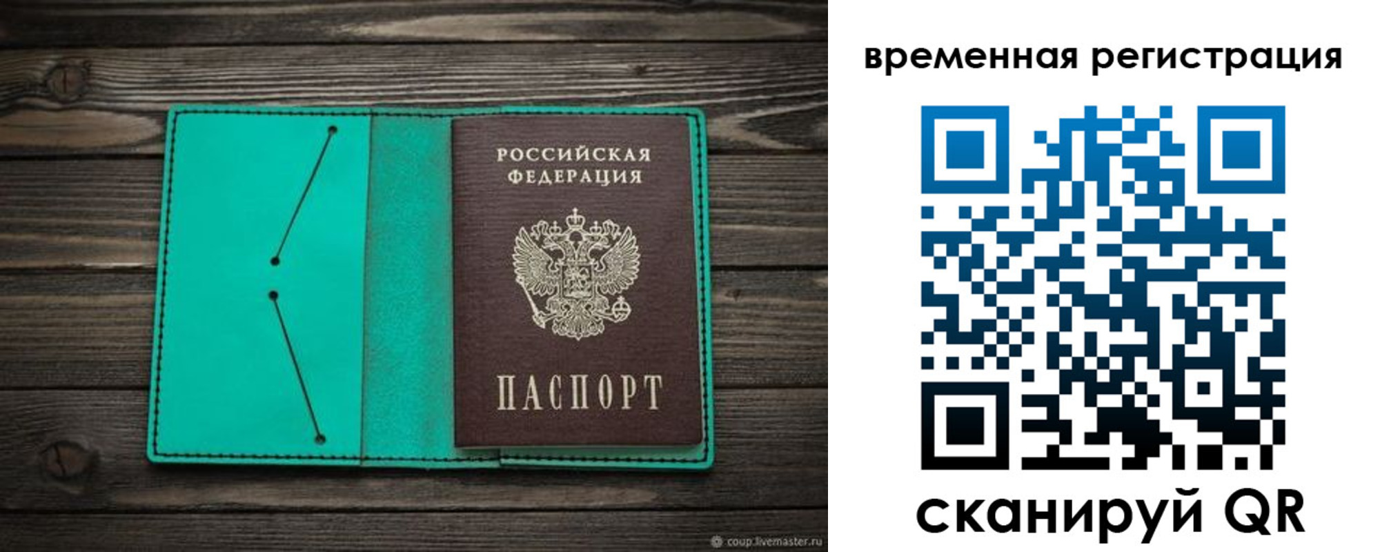где прописаться в Слободской