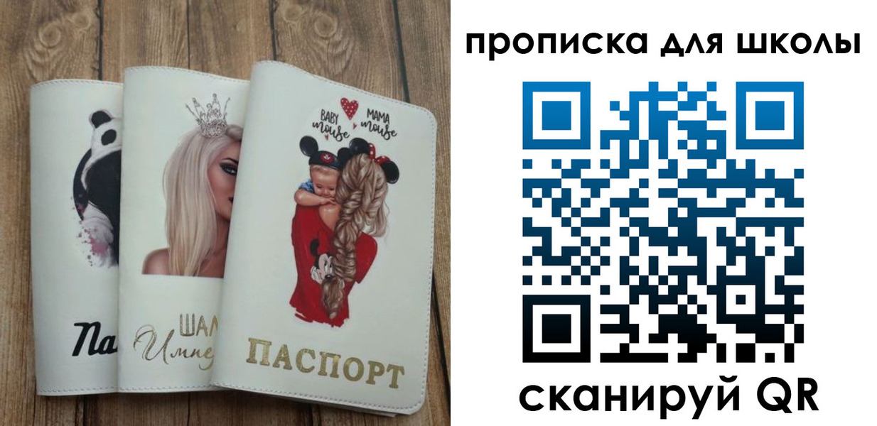 временная регистрация законно в Слободской