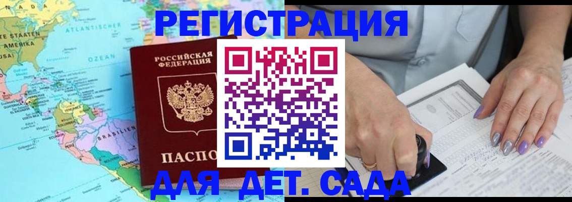 временная регистрация недорого в Слободской