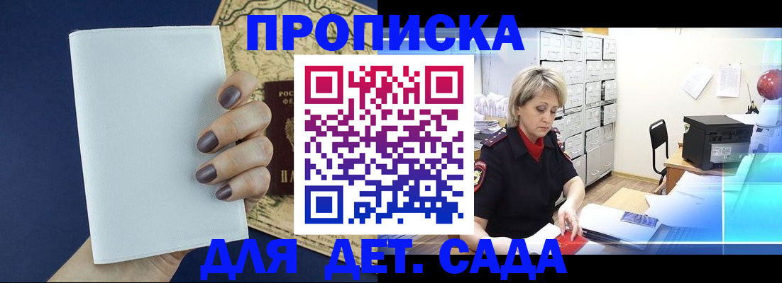 временная регистрация гарантия в Слободской