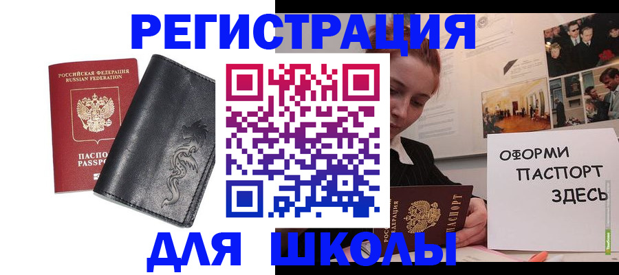 временная регистрация поиск в Слободской