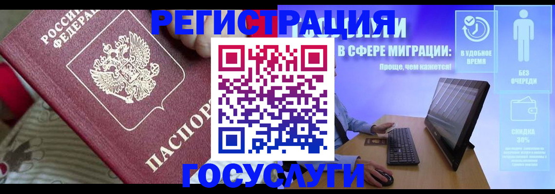 регистрация в Слободской